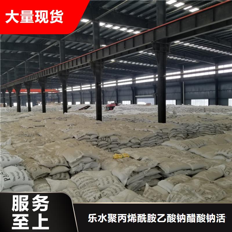 除磷剂阴离子聚丙烯酰胺真诚合作