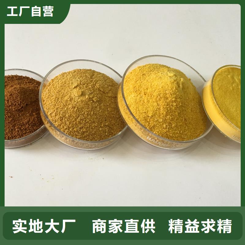 除磷剂硫酸铁现货直供