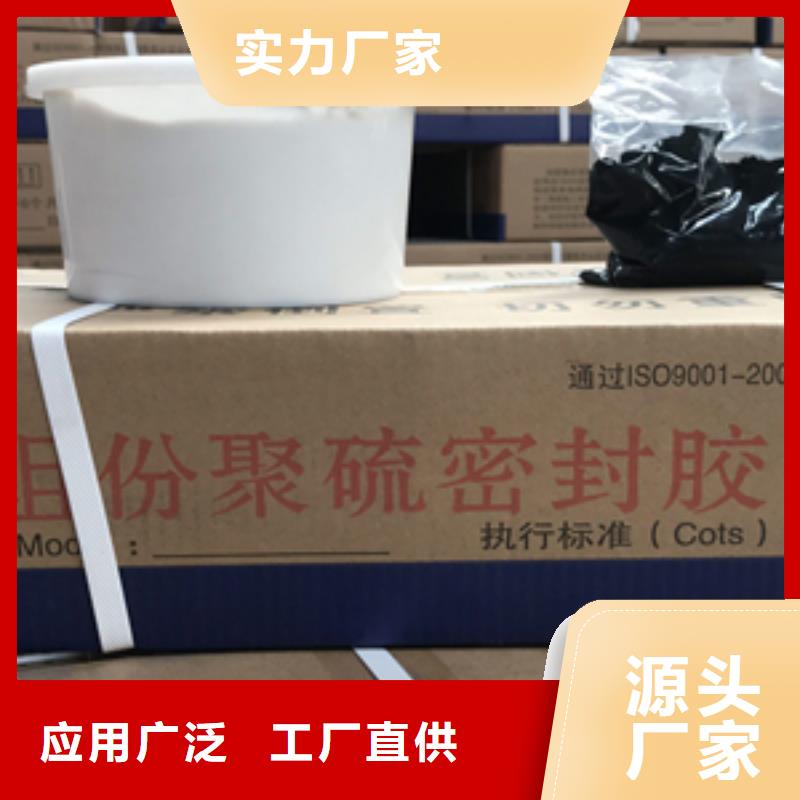 延平变形缝双组份聚硫密封胶水厂用众拓路桥