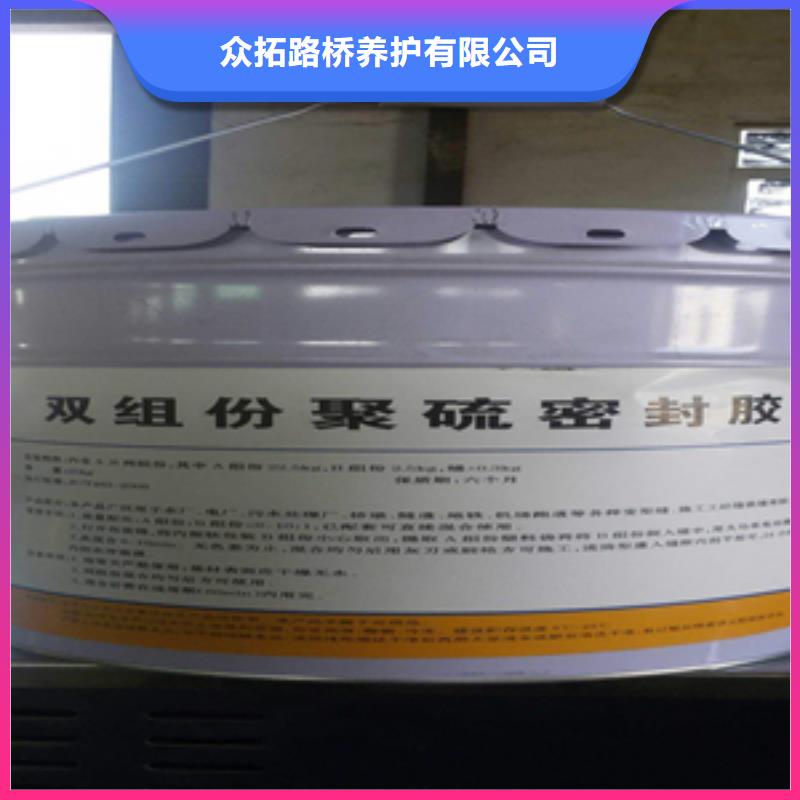 防渗漏嵌缝聚硫密封胶高铁用-众拓路桥
