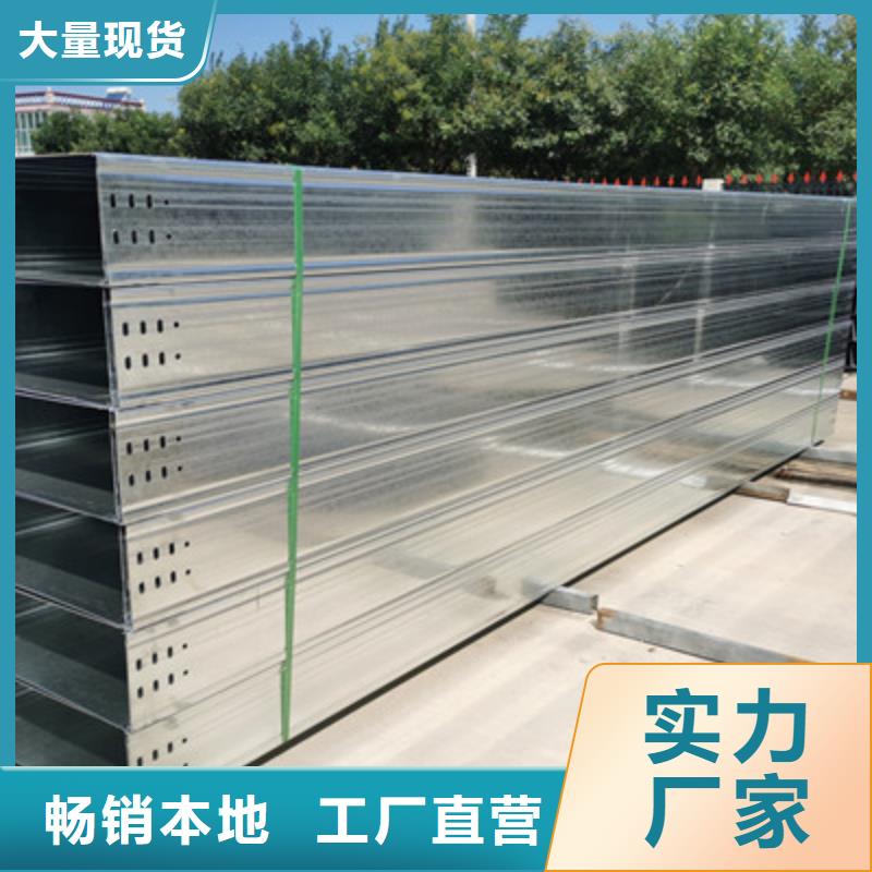 昌江县附近的弱电桥架厂家联系方式