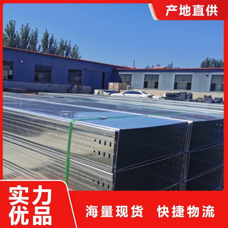 节能桥架批发工厂发货快