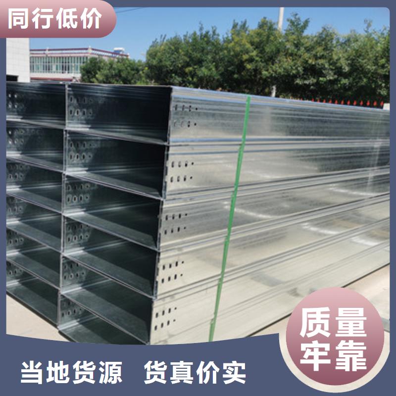水平桥架厂家报价-欢迎关注