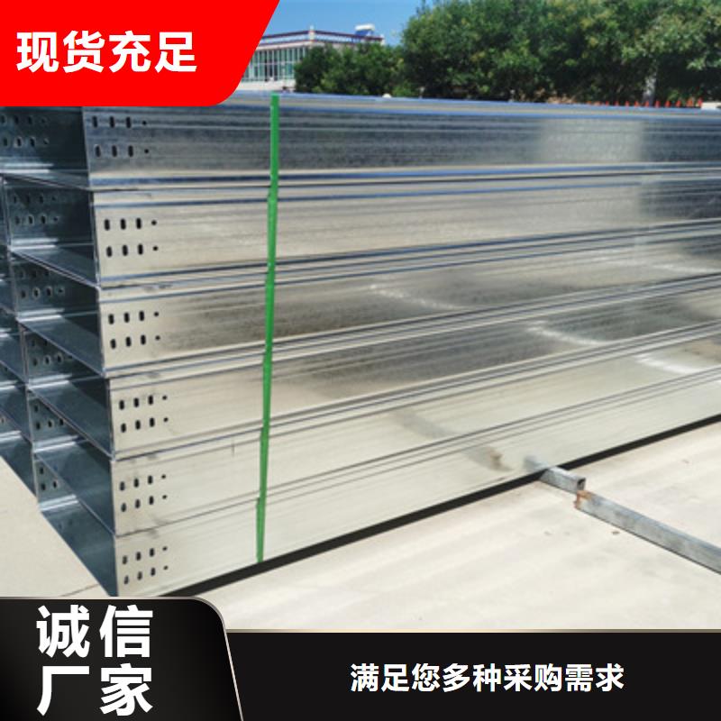 镀锌托盘式桥架厂家欢迎您质优价廉