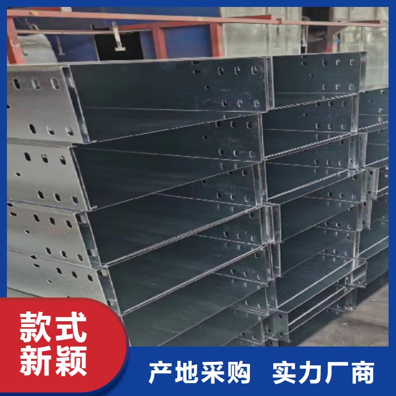 喷塑槽式桥架批发厂家大量现货