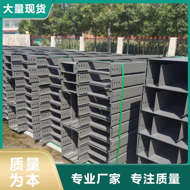 槽式桥架生产批发工厂大量现货