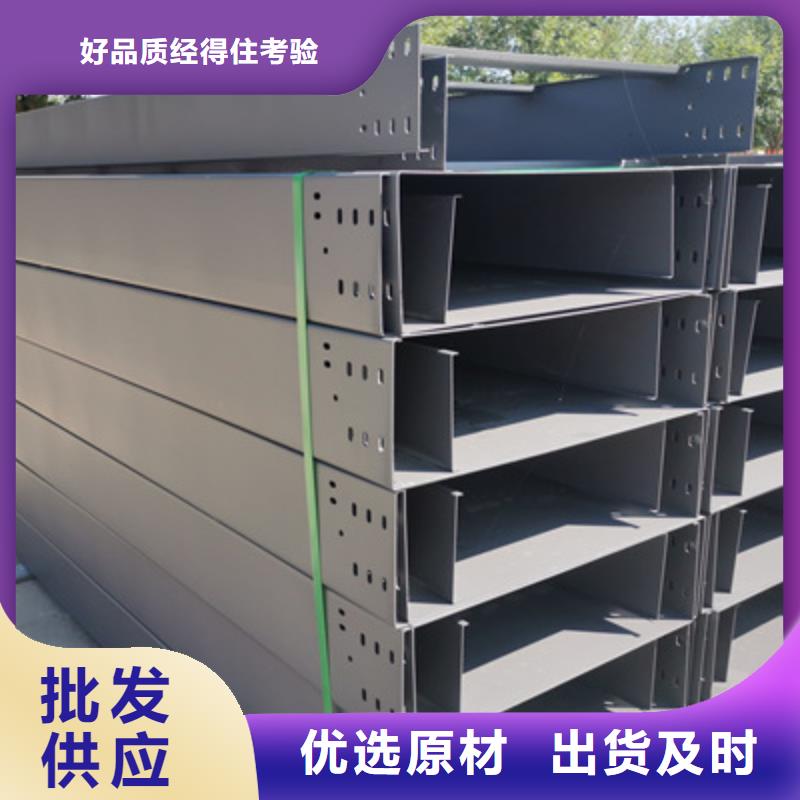 201不锈钢槽式桥架批发厂家大量现货
