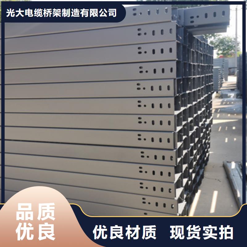 不锈钢槽式桥架专业生产厂家大量现货