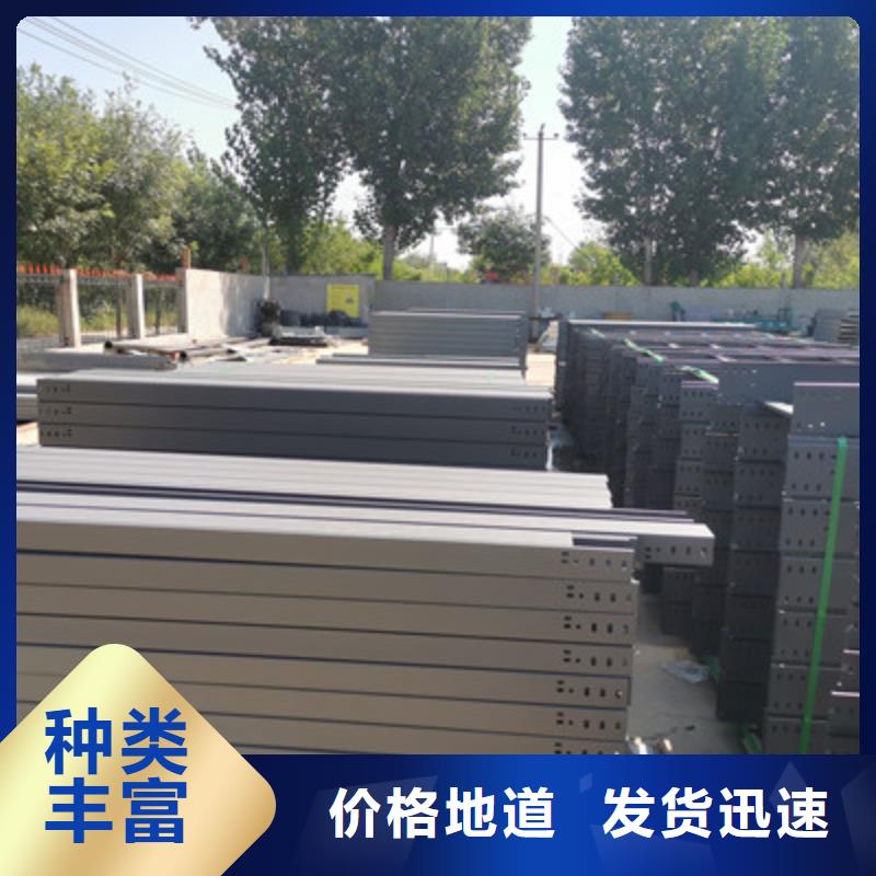 托盘式电缆桥架比同行节省10%