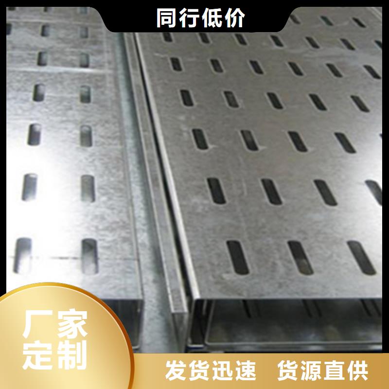 托盘式桥架厂家价格,报价2025已更新(今天/回访))