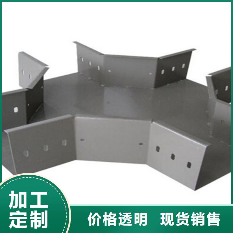 附近的铝合金电缆桥架厂家报价电话