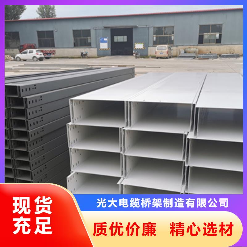 西湖附近的槽式桥架生产厂家大量现货2分钟前更新
