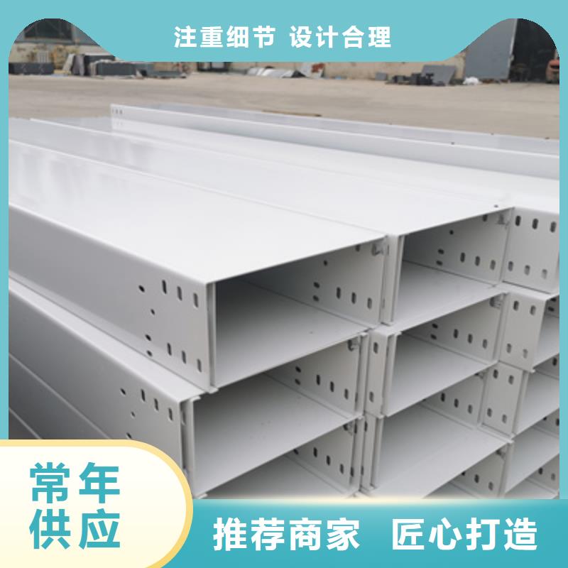 钢制桥架大型生产公司2025已更新(今天/回访)2025已更新(今天/访问)