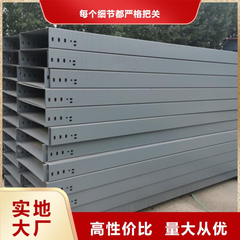 喷塑桥架专业厂家2025已更新(今天/回访)2025已更新(今天/访问)