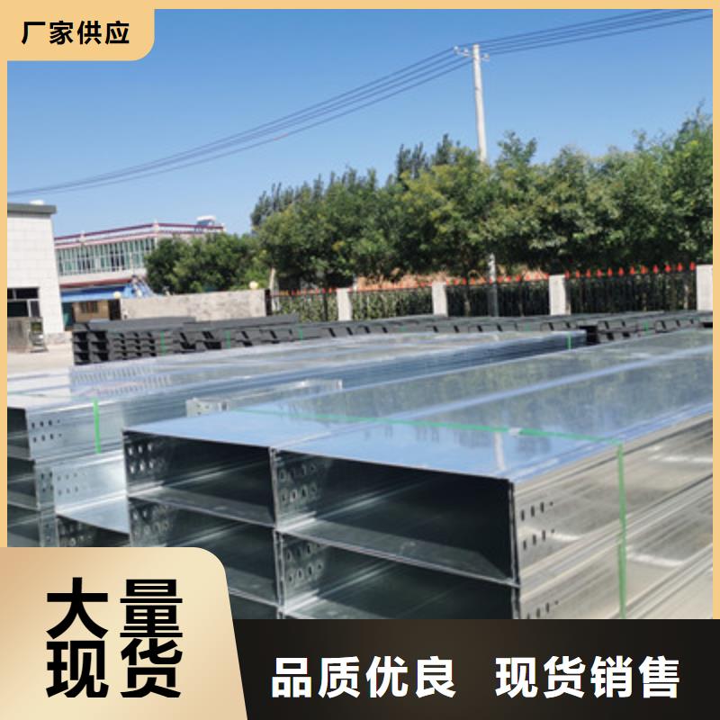 槽式桥架生产批发工厂大量现货