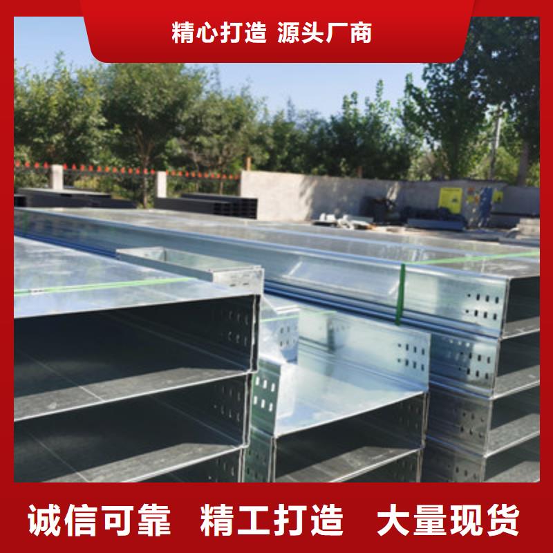 槽式桥架生产厂家批发价发货快