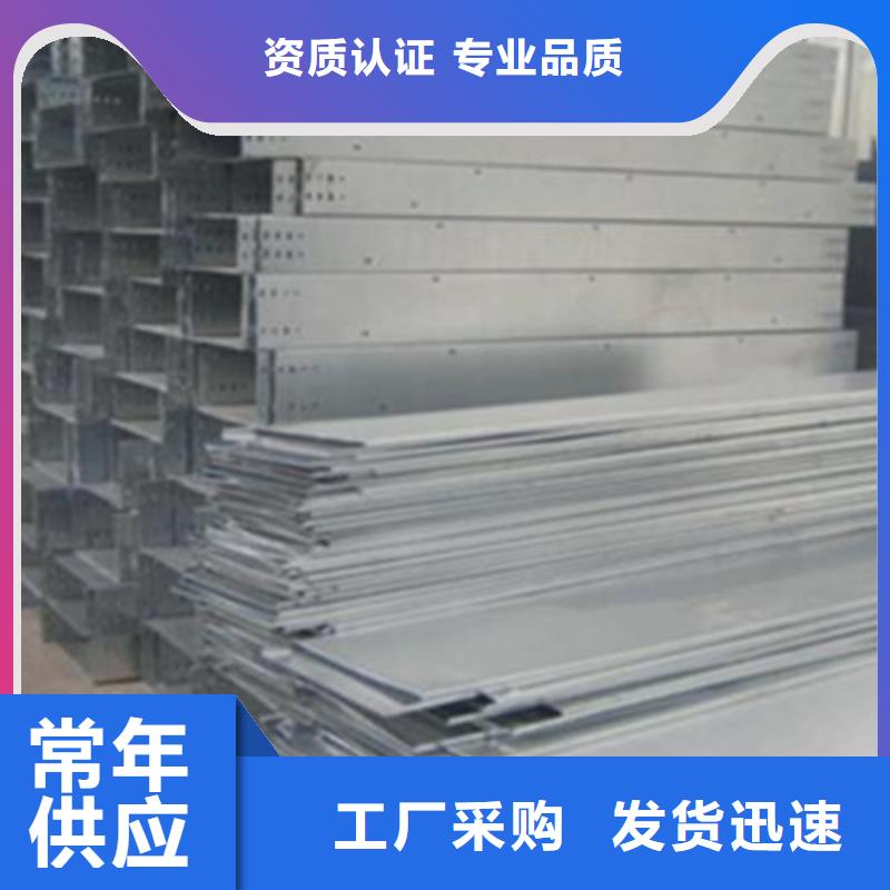 热镀锌桥架生产批发厂家全国发货