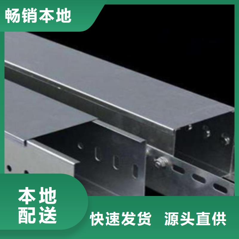 耐火梯式桥架生产厂家全国发货