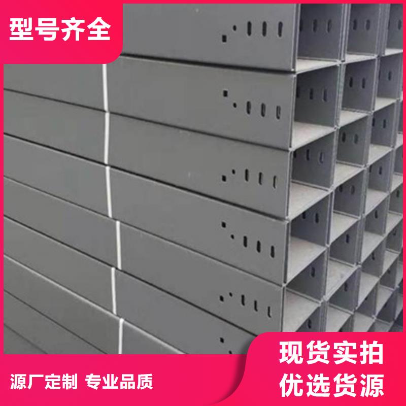 梯式桥架生产批发厂家价格便宜