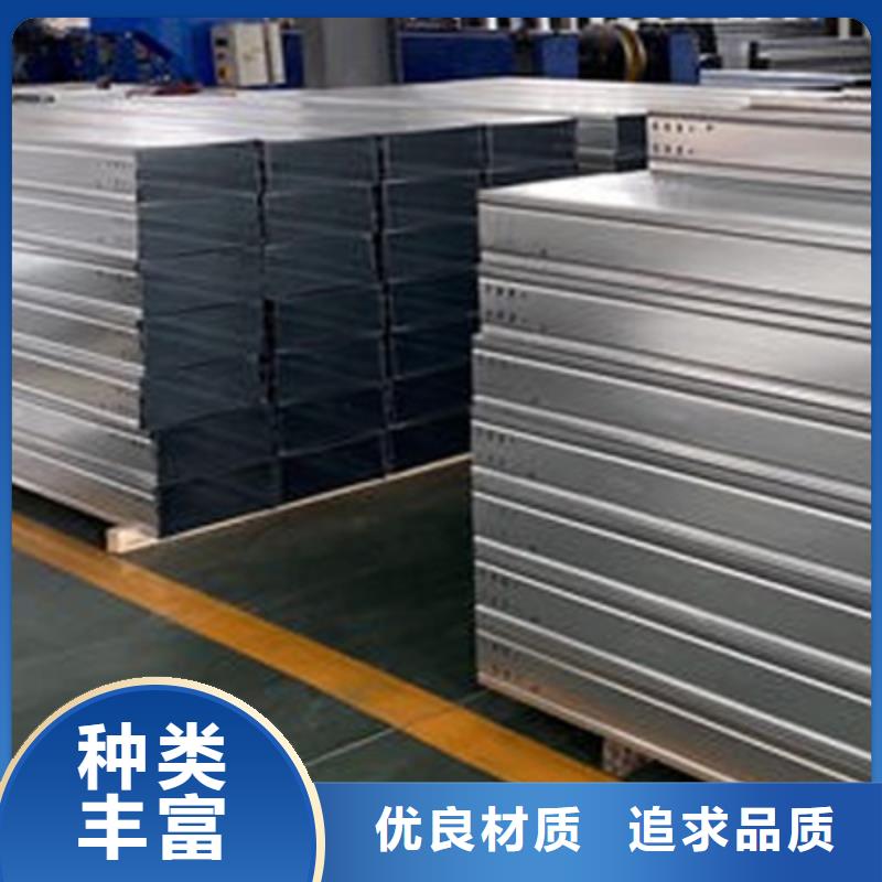 铝合金桥架生产批发厂家生产快