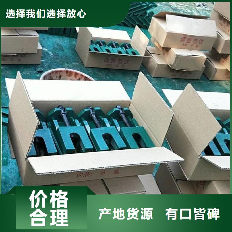 昌江县铸造厂调整垫铁生产厂家
