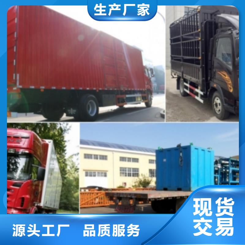 台州周边{安顺达}到成都物流回程货车整车调配公司2024已更新(回头车/物流)