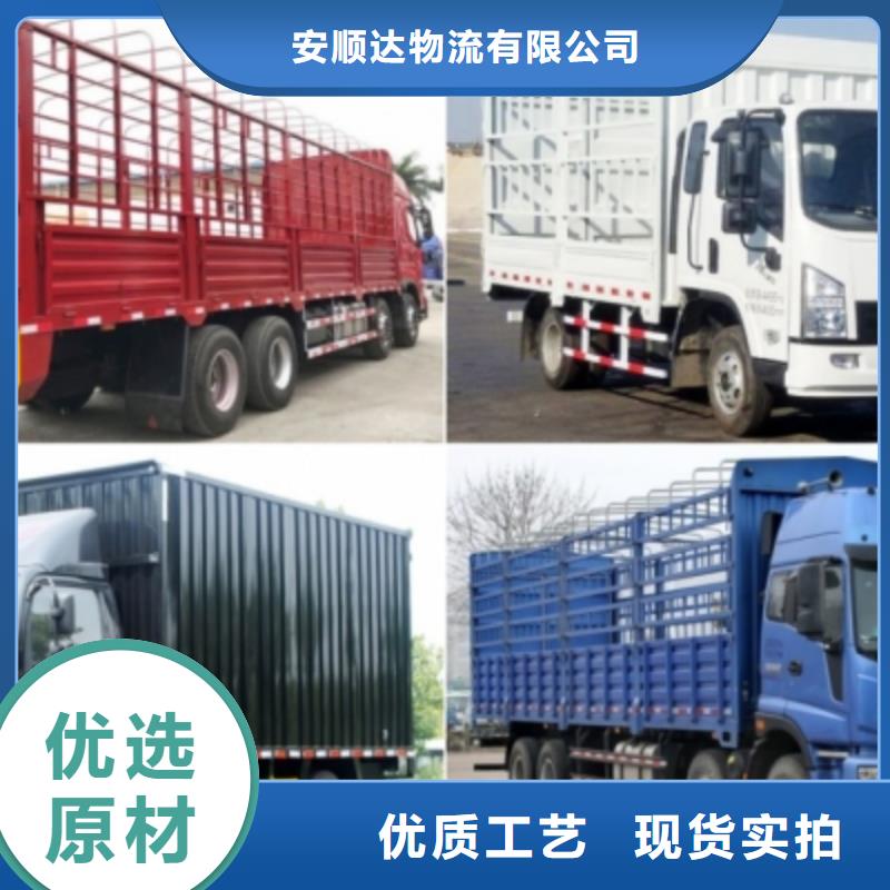 成都到漳州周边(安顺达)回程货车整车运输公司效率高服务快