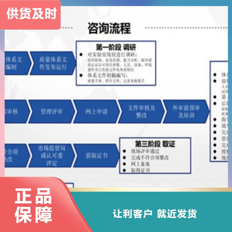 【CMA资质认定CMA费用和人员条件诚信商家服务热情】