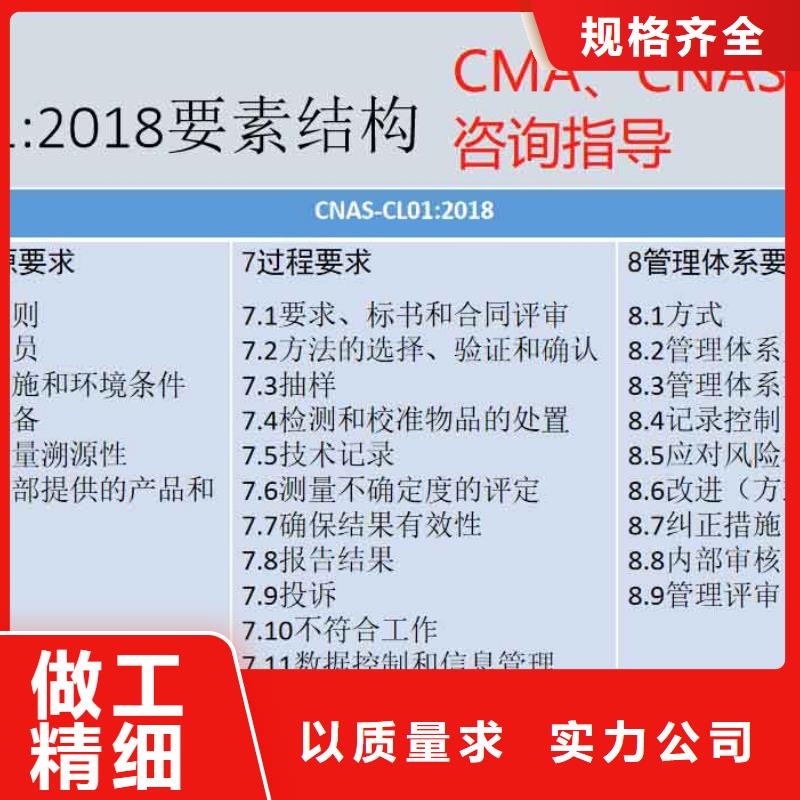 CMA资质认定-15189申请方式诚信经营现货现发