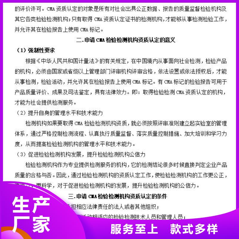 CMA资质认定CMA质优价廉