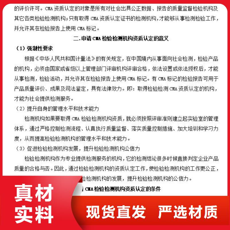 CMA资质认定_实验室认可过程24小时下单发货