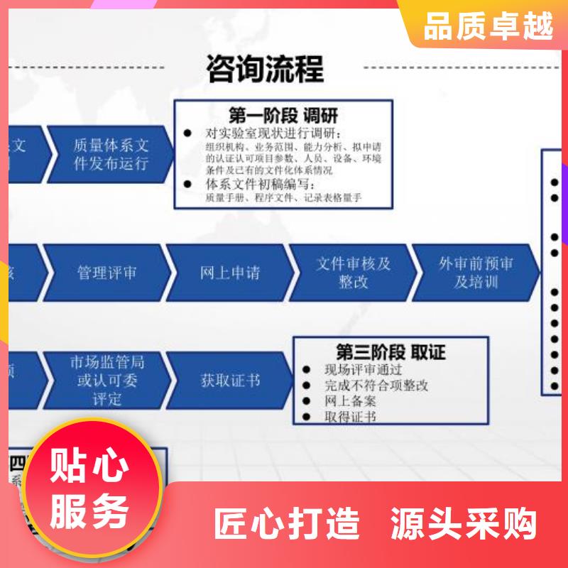 CMA资质认定【CNAS申请流程】实力商家推荐