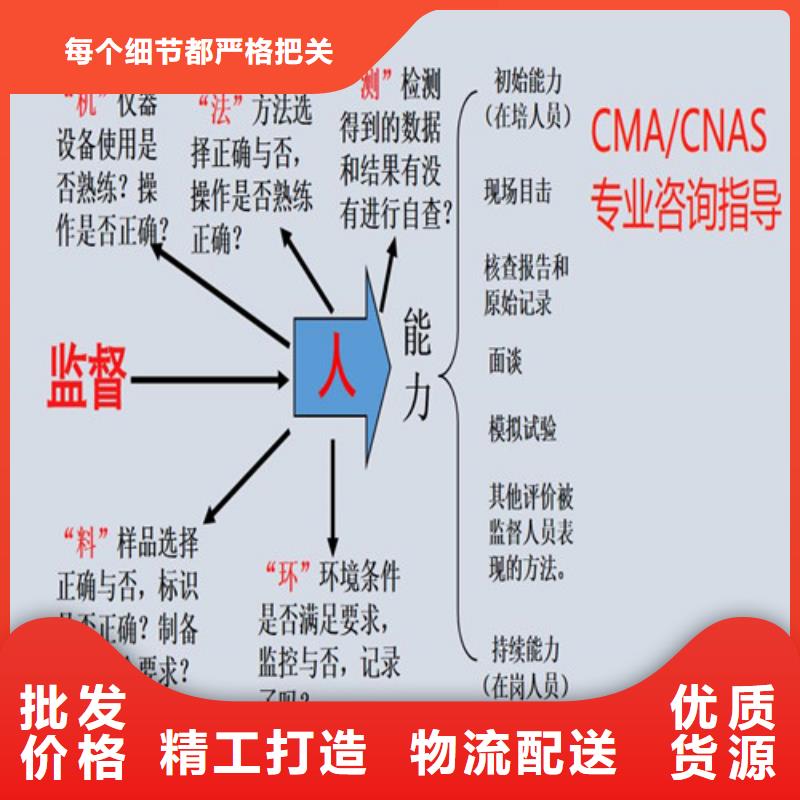 乐东县CMA资质人员条件要求