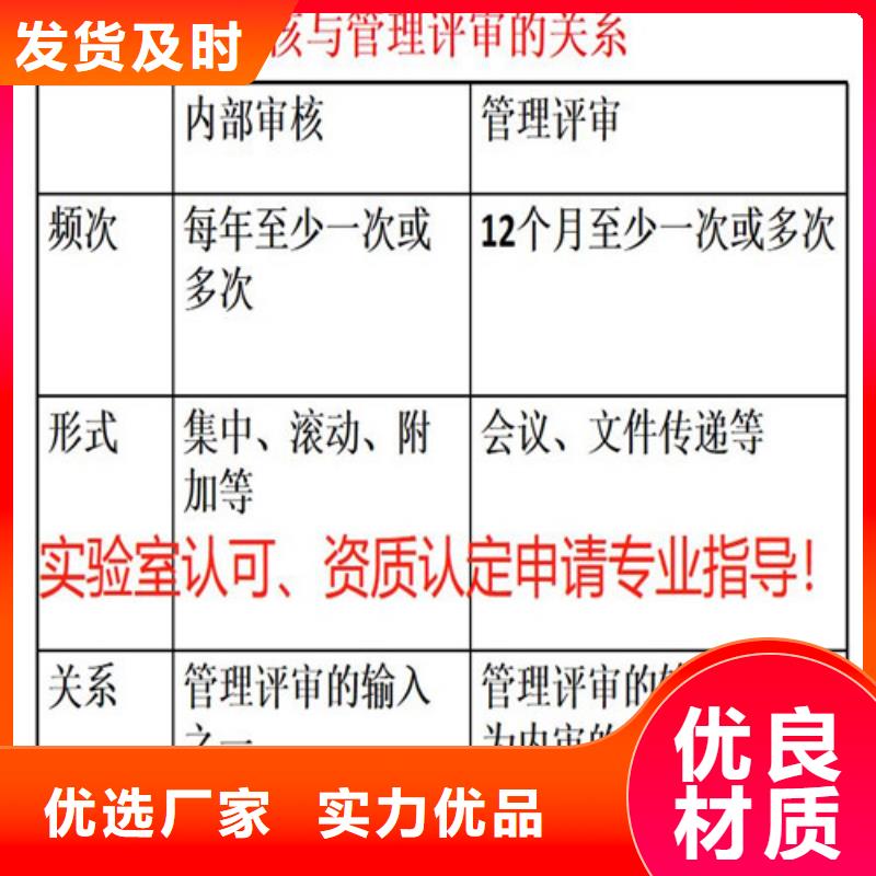 CMA资质认定【CNAS申请流程】实力商家推荐