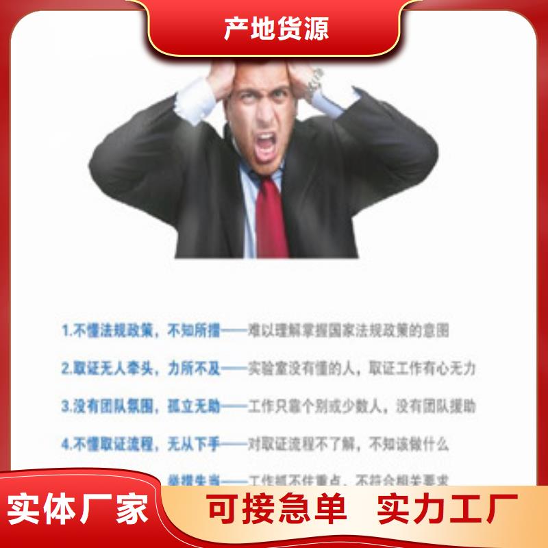 CMA资质认定DiLAC认可买的放心安兴用的舒心