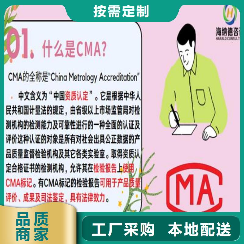 CNAS认可要准备什么资料