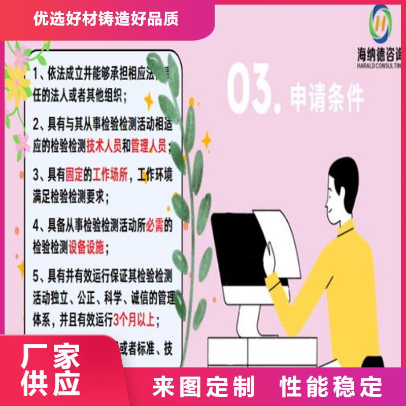 CNAS认可要准备什么资料