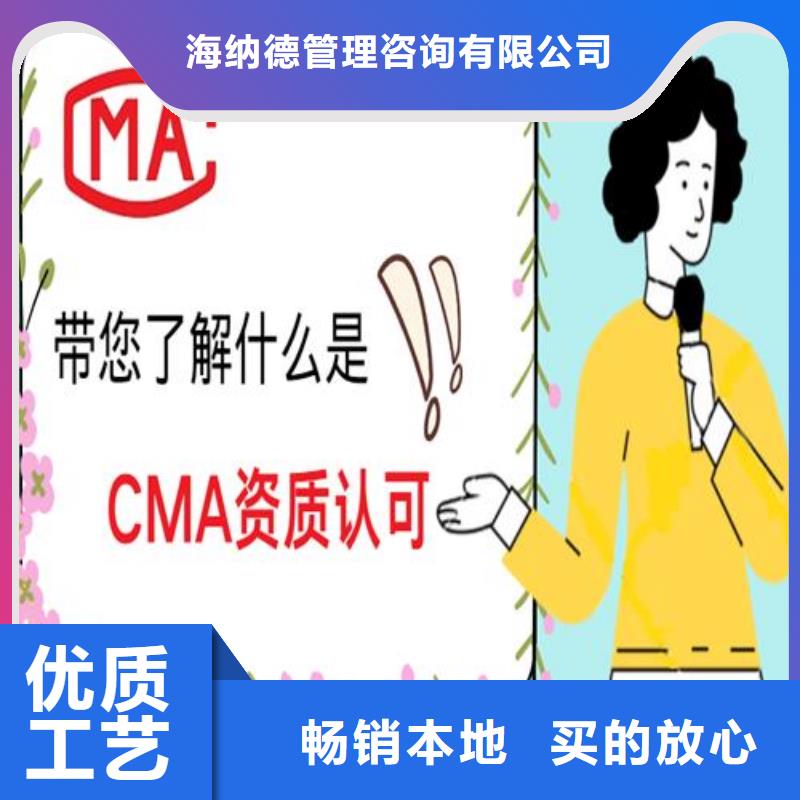 昌江县CMA资质认定申请流程时间