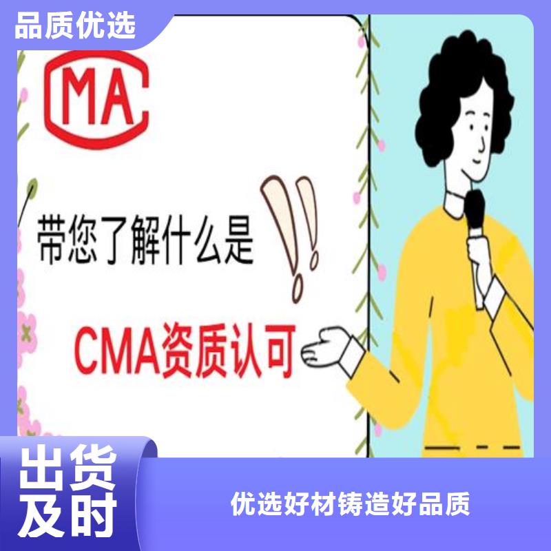 CNAS实验室认可CMA时间周期厂家直销售后完善