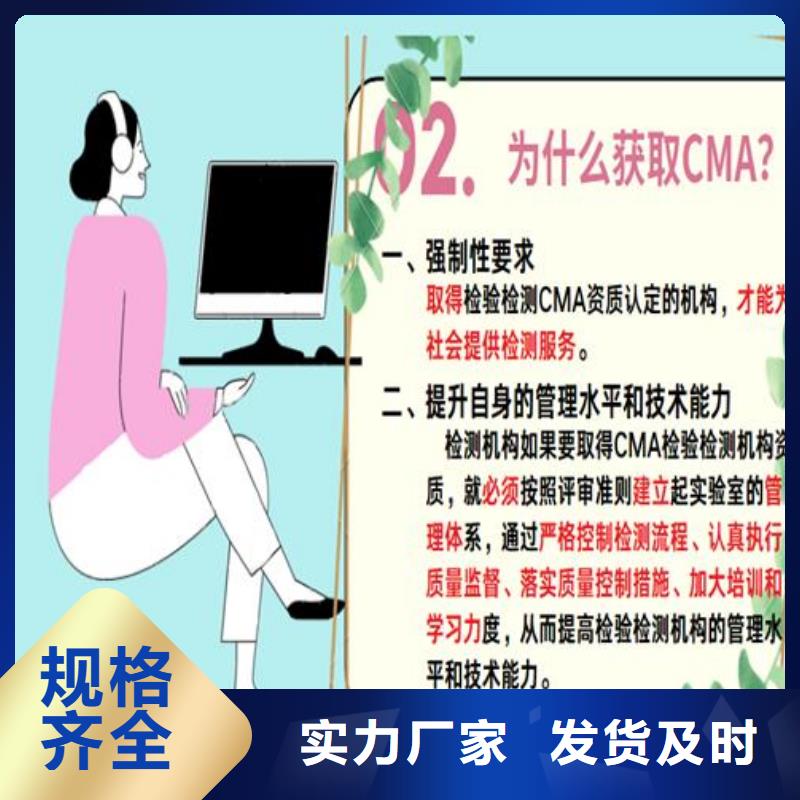 CNAS实验室认可_CMA认可有实力有经验