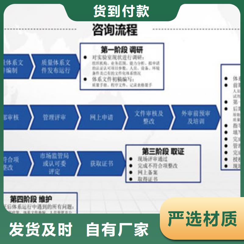 CNAS实验室认可CMA认证精选厂家好货