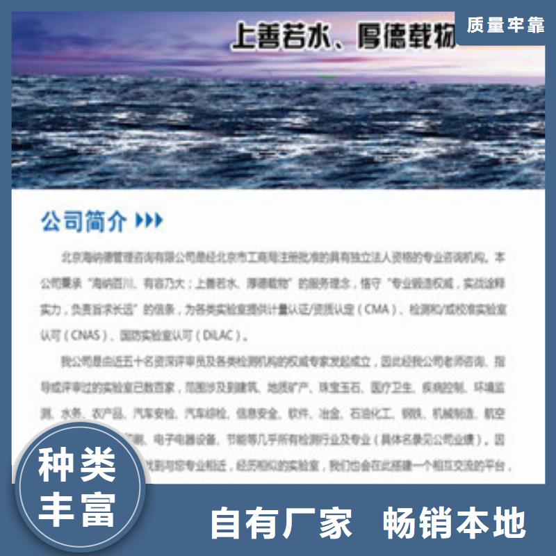 【CNAS实验室认可实验室认可申请方式设计合理】