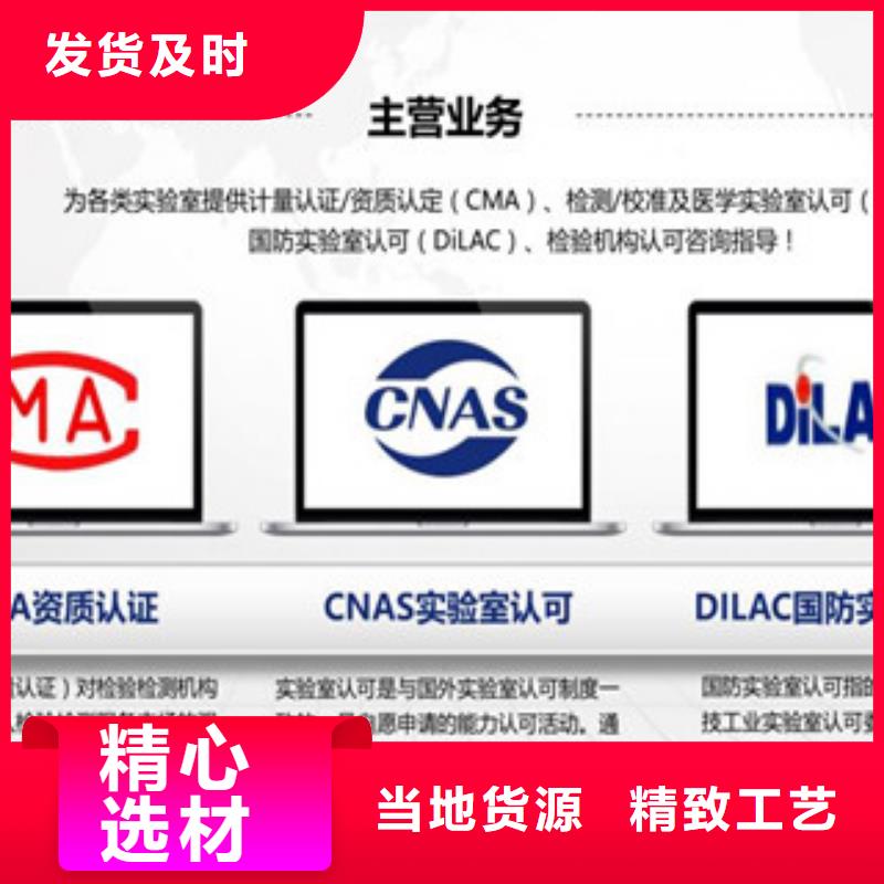 CNAS实验室认可DiLAC认可供应商