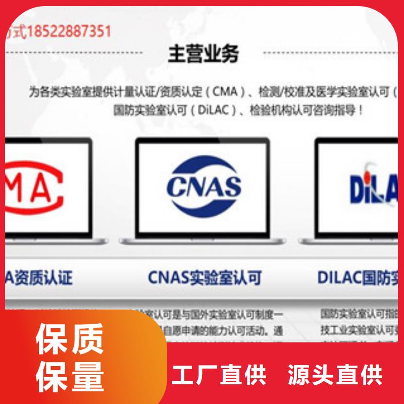 【CNAS实验室认可实验室认可专注生产制造多年】