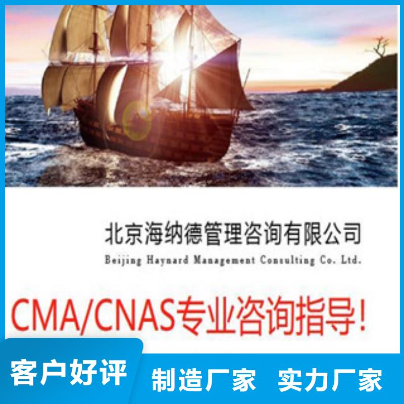 【CNAS实验室认可】CNAS申请流程性能稳定