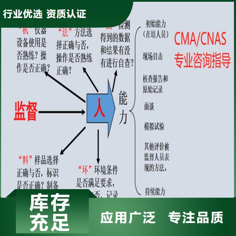 CNAS实验室认可_CMA认可有实力有经验