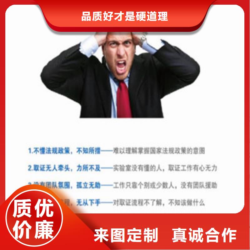 CNAS实验室认可_实验室认可批发商