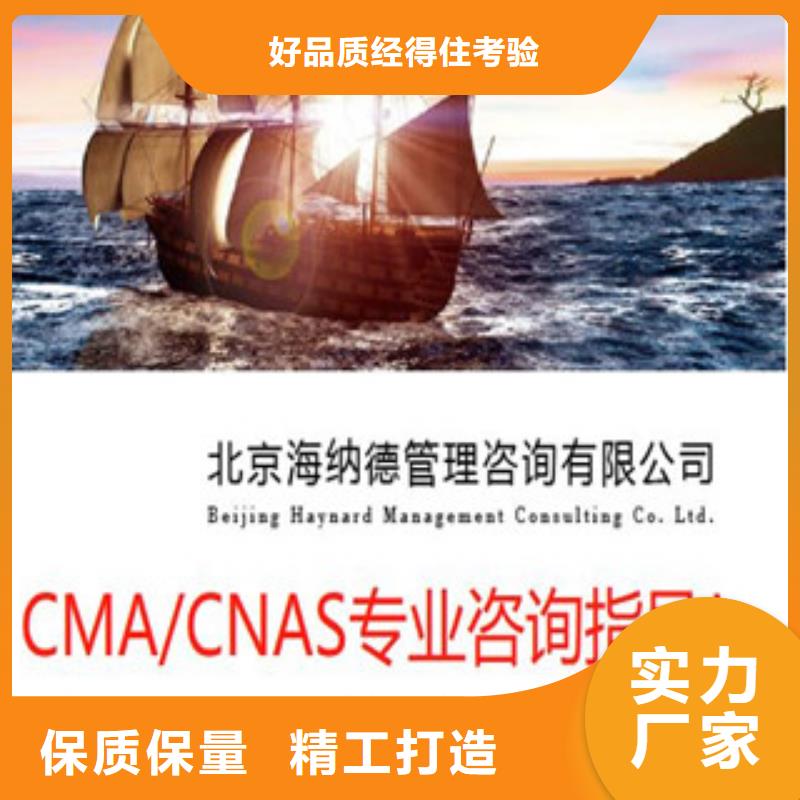 CNAS实验室认可-CMA申请要求实力雄厚品质保障