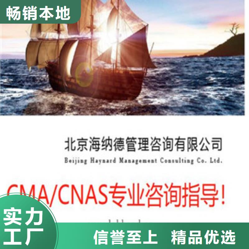 CMA实验室资质方式