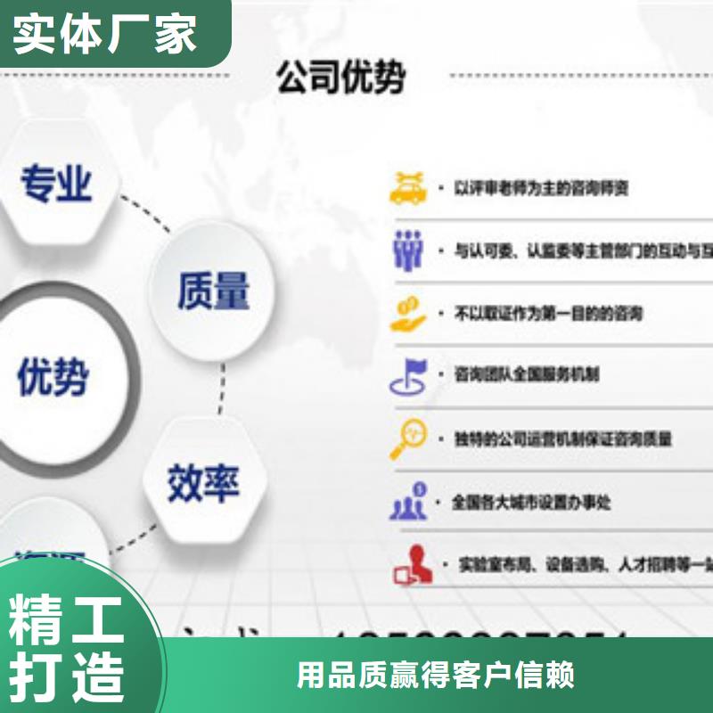 【CNAS实验室认可】实验室认可推荐商家